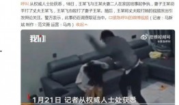 最新爆料家暴男子事件