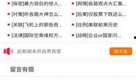 大爆料最新app,揭秘热点事件，畅享资讯盛宴
