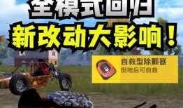 和平精英新夺宝爆料最新,神秘奖励等你来拿！