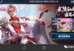 王者最新皮肤爆料2月份,全新爆料抢先看，华丽战袍等你披挂！