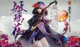 逆水寒最新爆料火舞