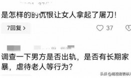 最新爆料家暴男,最新爆料揭露家暴男生悲剧