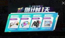 和平精英2024活动最新爆料,全新爆料揭秘精彩玩法与丰厚奖励