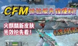 cfm十一月份最新爆料,揭秘新内容与重大更新前瞻