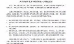 校园最新事件爆料新闻稿,揭秘最新事件背后真相