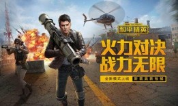 和平精英最新职业爆料,神秘特工崛起，战场格局再掀风云