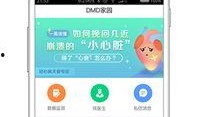 dmd最新爆料,揭秘神秘项目，行业变革即将到来！