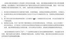 校园最新事件爆料新闻稿,揭秘最新事件背后真相