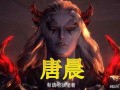 修罗神位最新爆料视频,神秘力量觉醒，战神降临！