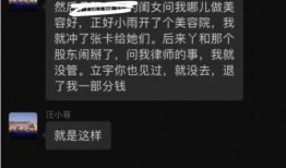 葛思齐最新爆料张颖颖的录音,惊人内幕曝光！