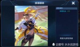 新一期战令皮肤爆料最新消息,神秘英雄即将登场，全新视觉盛宴即将开启！