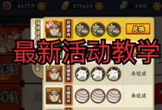 火影手游本周最新爆料,新角色登场，技能升级，战力再升级！