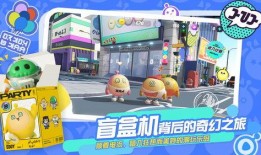 蛋仔派对最新版爆料,全新玩法与角色大升级！