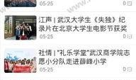 九柒最新爆料新闻视频下载,最新爆料新闻视频幕后真相大起底